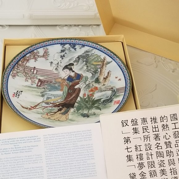 A beautiful Geisha Chinese plate Imperial Tai-Yu